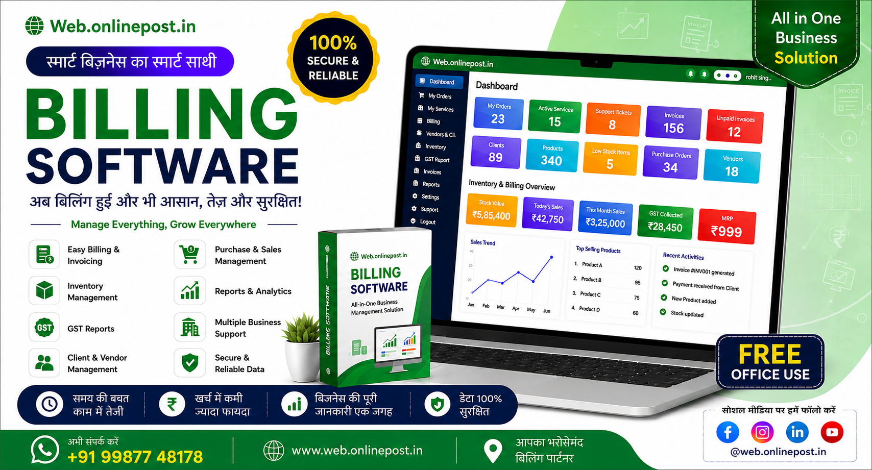 Inventory Management & Billing Software with GST