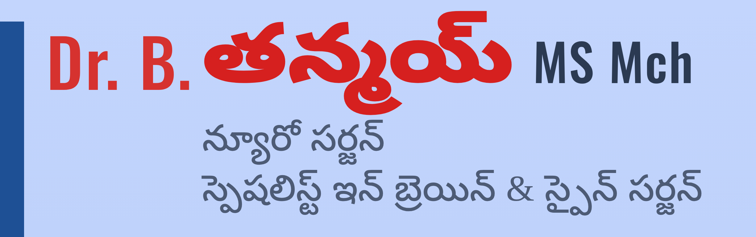 Dr Tanmay Bhavthankar - Neurosurgeon & Spine Surgeon in Khammam