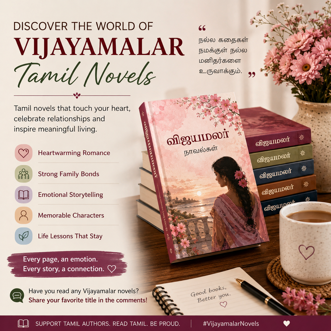 Novels Tamil