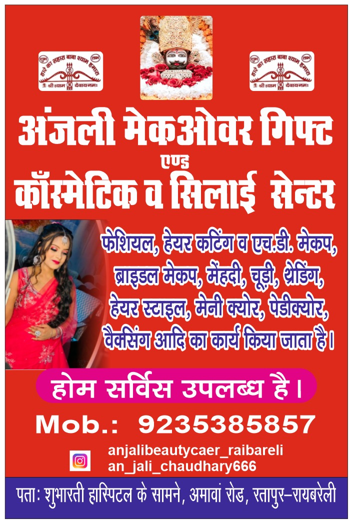 Anjali Makeover