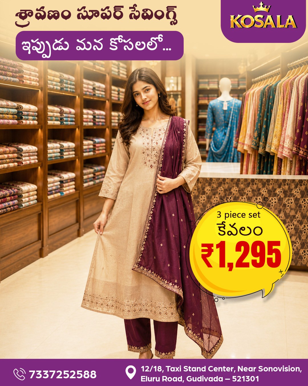 Clothing Store Gudivada